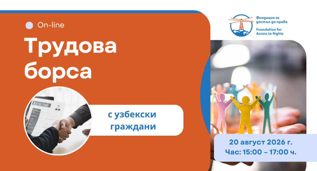 Job fair
