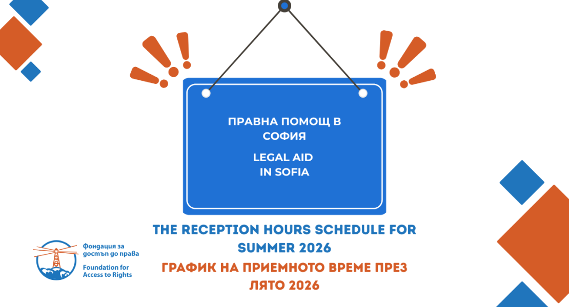 legal consultations during the summer
