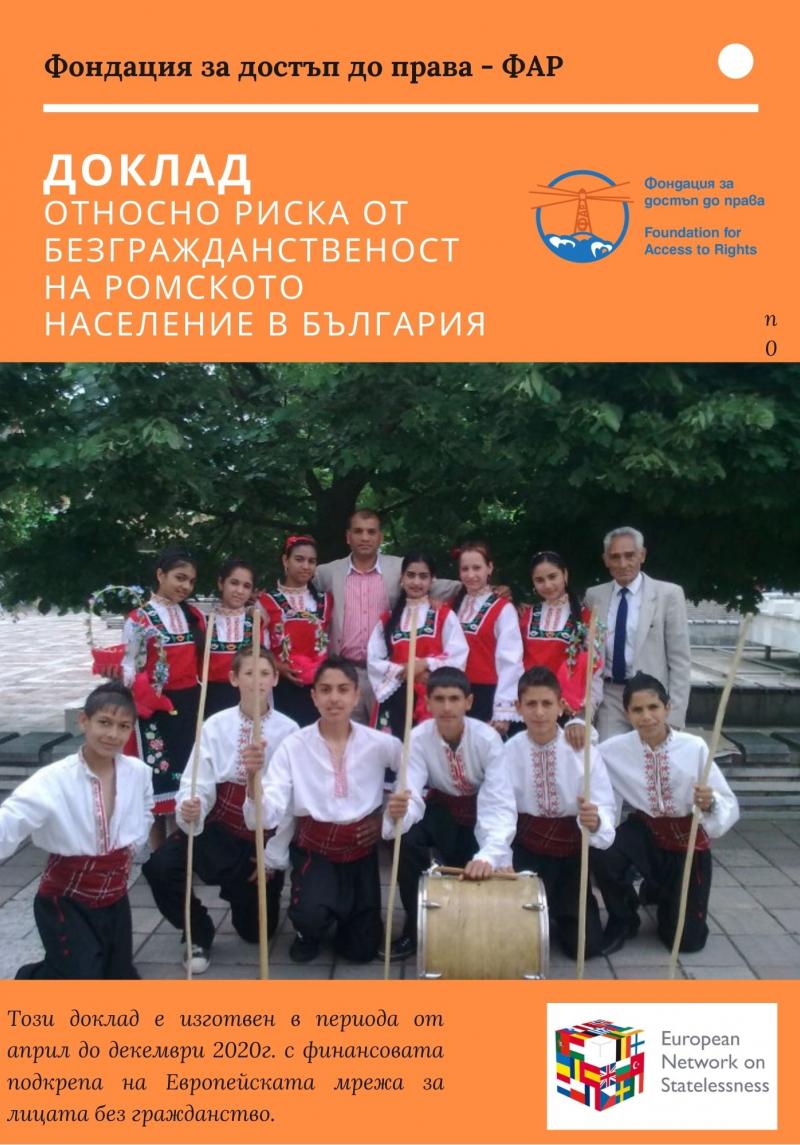 Advocacy Report on the Risk of Statelessness of the Roma Population in Bulgaria