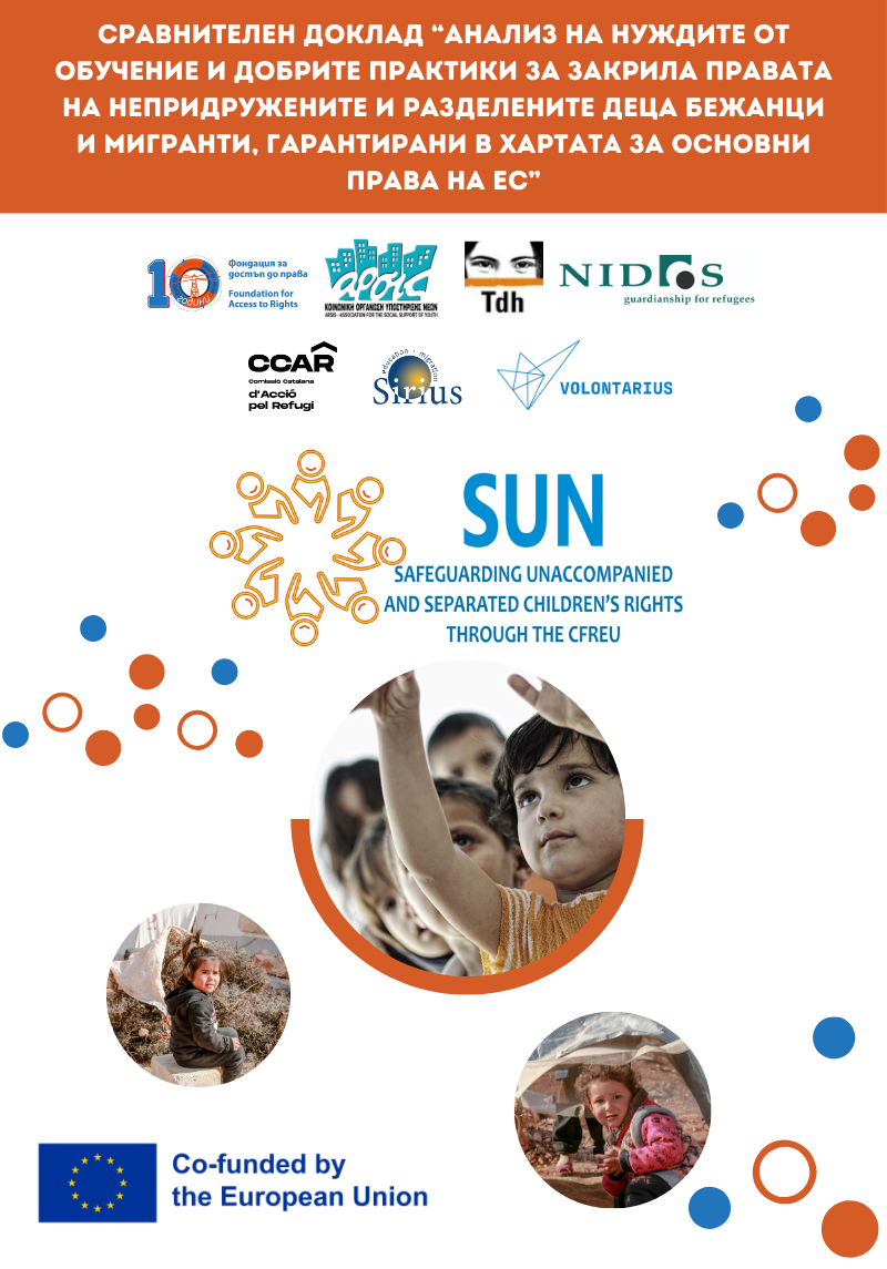 SUN Report
