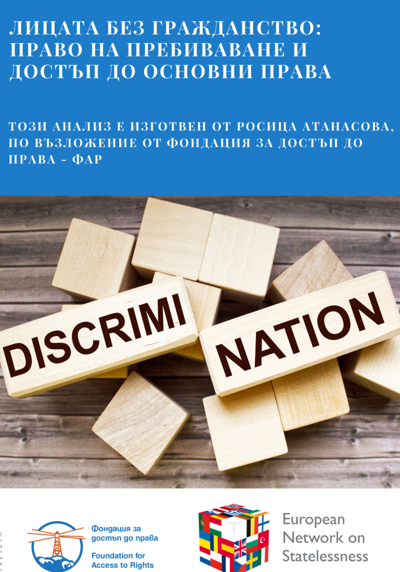 Discrimination - Shutterstock