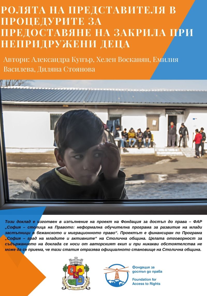 UAMs - report - cover